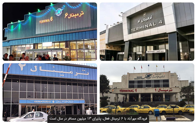اطلاعات پرواز مهرآباد | آشنایی با قدیمی‌ترین فرودگاه تهران