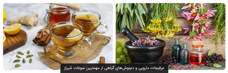سوغات، غذاهای محلی و صنایع دستی شیراز