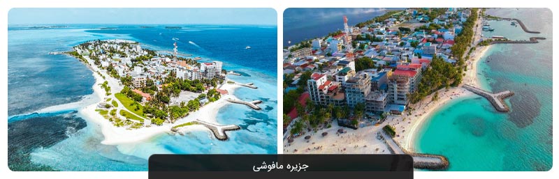راهنمای کامل سفر به مالدیو | معرفی جزایر و جاهای دیدنی مالدیو