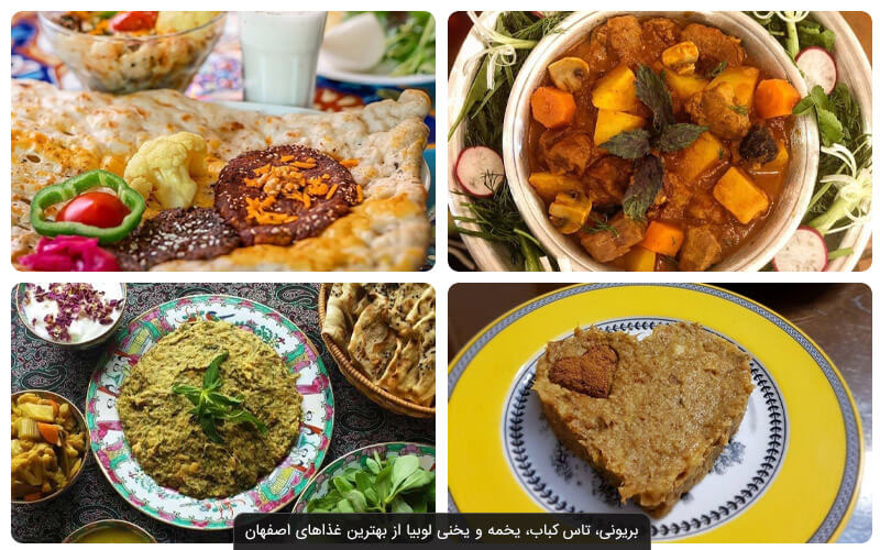 بهترین رستوران های اصفهان، از شهرزاد تا جارچی باشی 