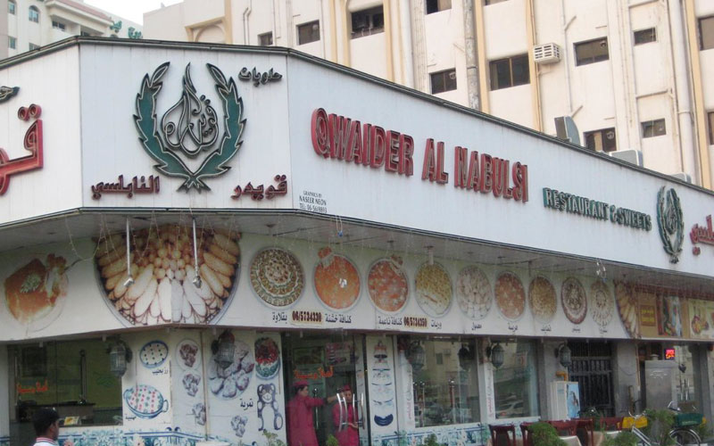 رستوران قویدر النابلسی دبی