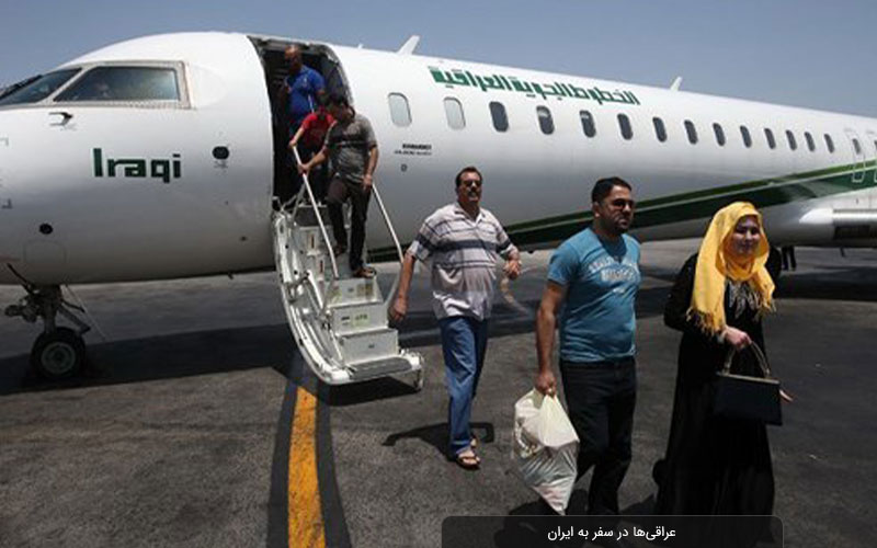 بیشترین مشکلات عراقی‌ها در سفر به ایران