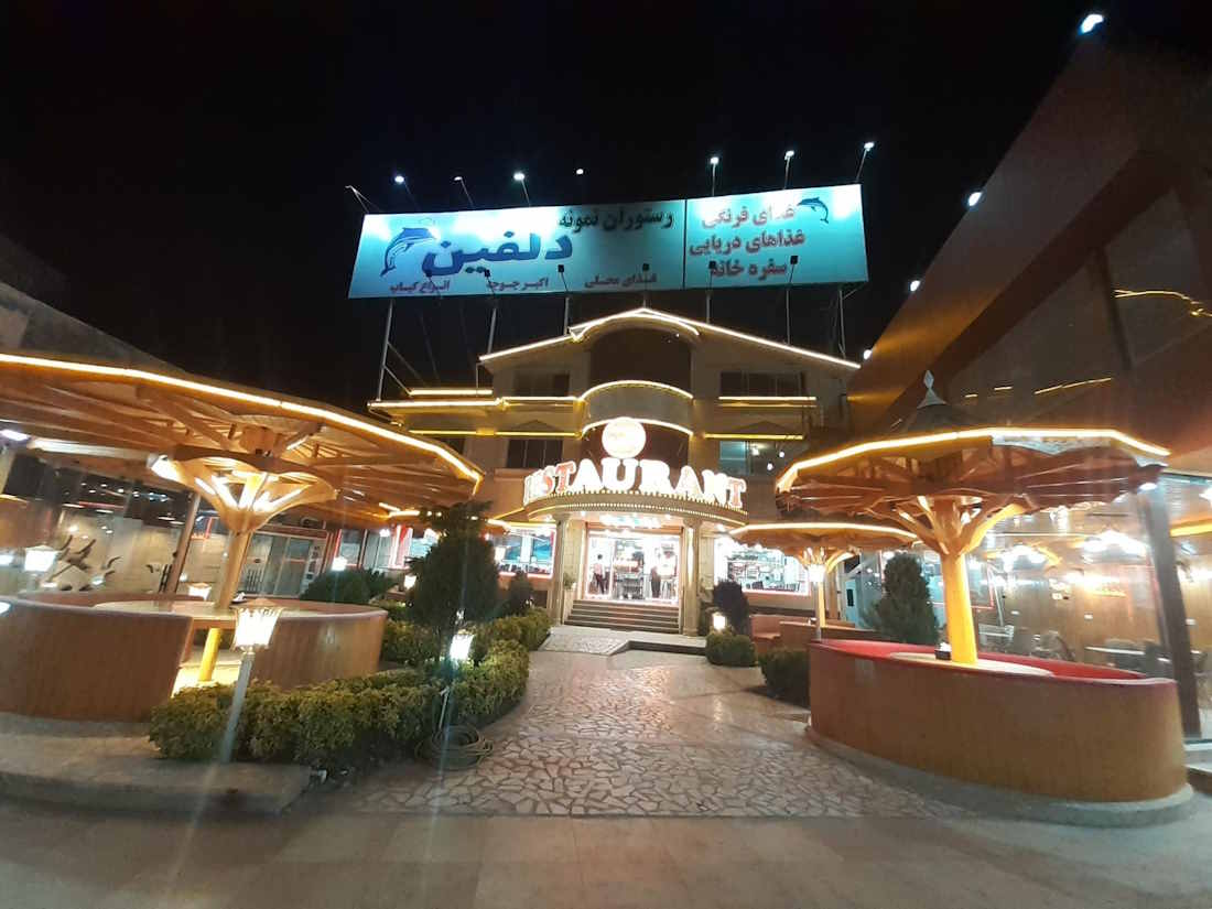 رستوران های فومن برای بهترین غذاهای فومنی