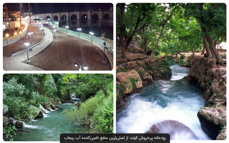 ۱۰ تا از جاهای دیدنی ریجاب در استان کرمانشاه
