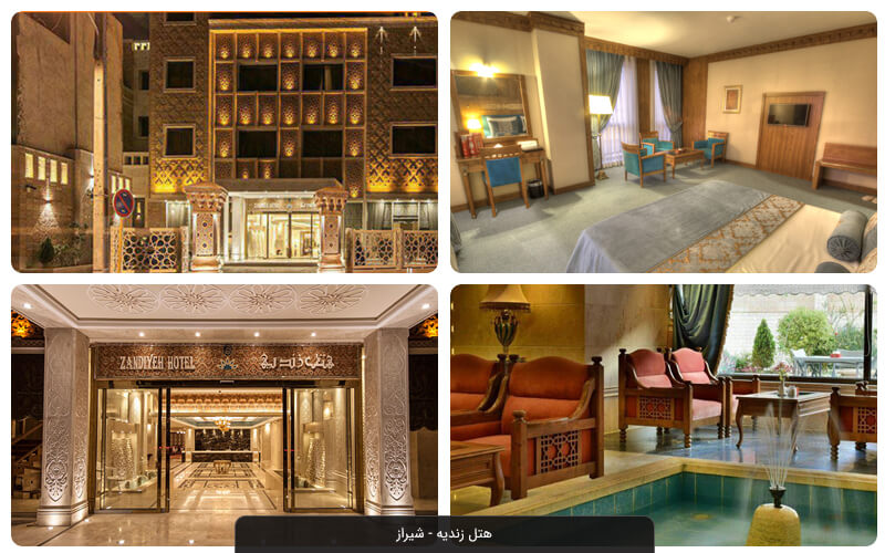 لوکس ترین هتل های ایران