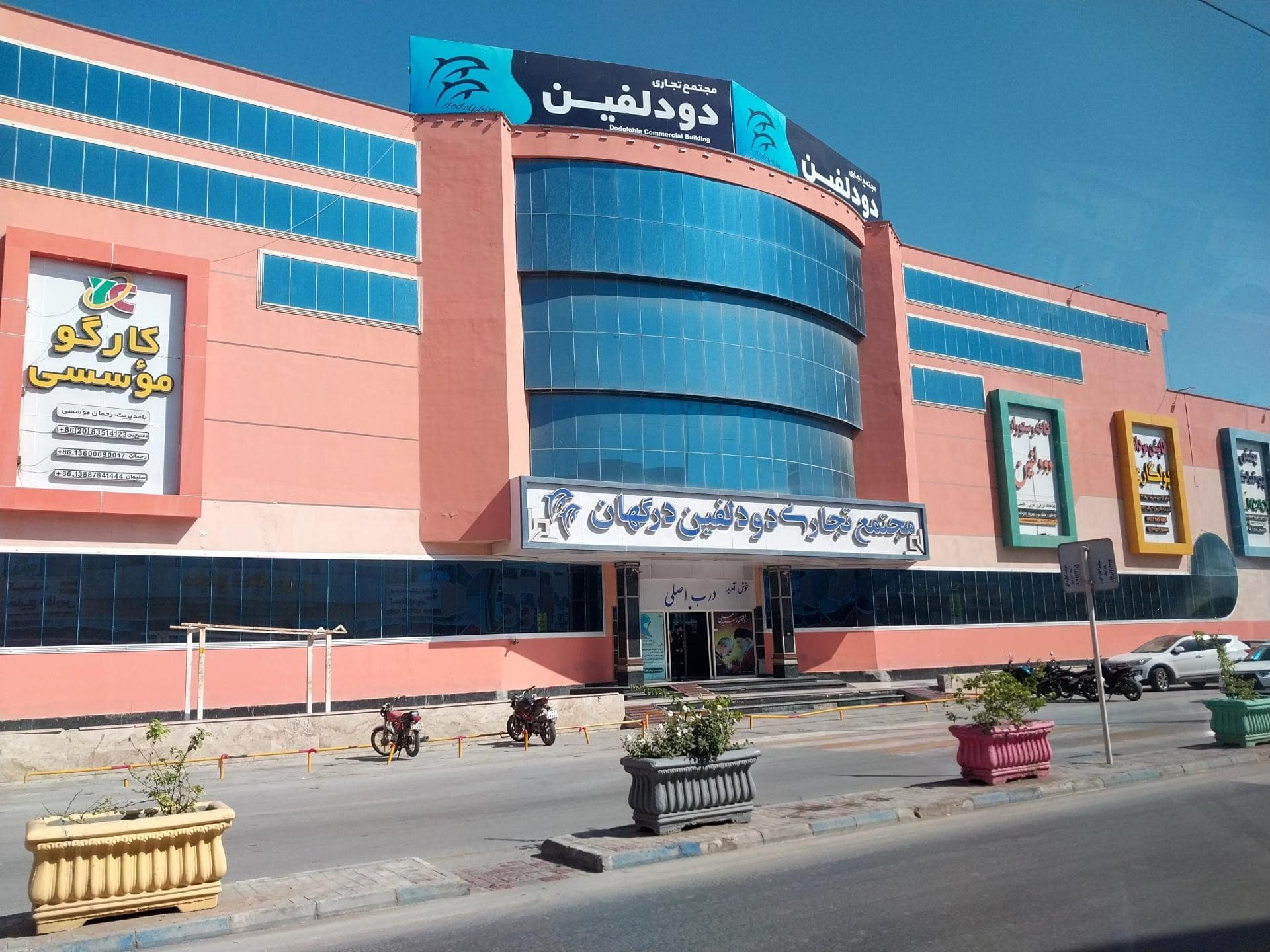 جاهای دیدنی درگهان |‌ فرصت خرید از بازارهای درگهان