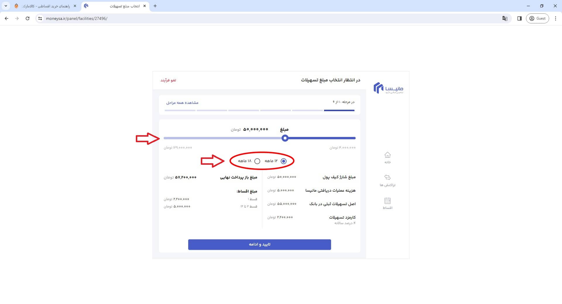 مانیسا چیست؟ چطور از مانیسا وام بگیریم؟ 