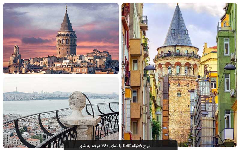 حیرت‌انگیزترین جاهای دیدنی استانبول ترکیه