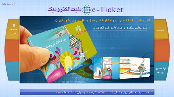 انواع بلیط مترو با قیمت | دانشجویی، بازنشستگان و الکترونیکی