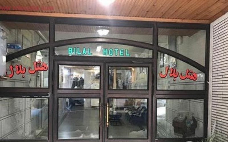هتل بلال آستارا