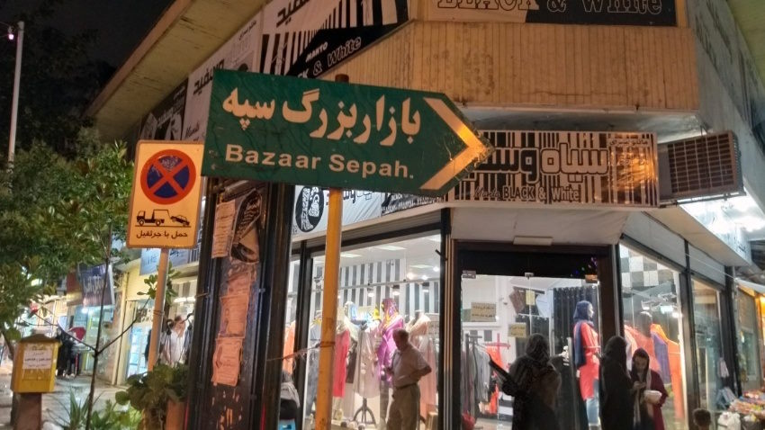 مراکز خرید انزلی از لوکس تا ارزان قیمت، از مرکز شهر تا بازارهای ساحلی