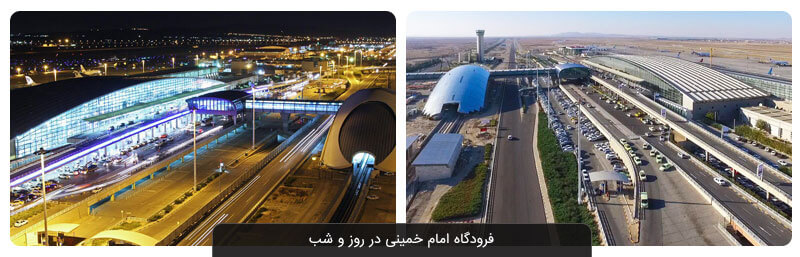 فرودگاه امام خمینی تهران و هر آنچه باید درباره آن بدانید