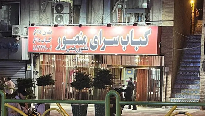 کبابی ها و چلوکبابی های معروف تهران