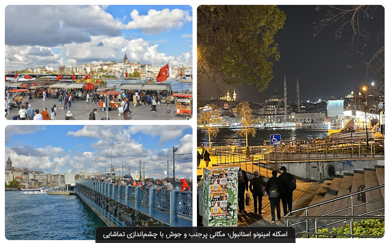 راهنمای جامع آشنایی با اسکله‌های استانبول