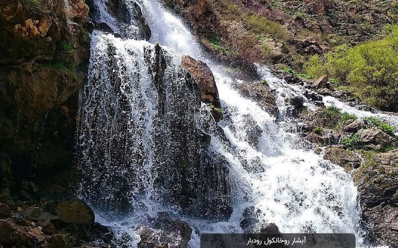 آبشار روخانکول رودبار