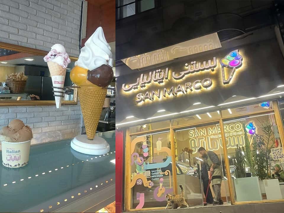 بهترین بستنی فروشی های تهران