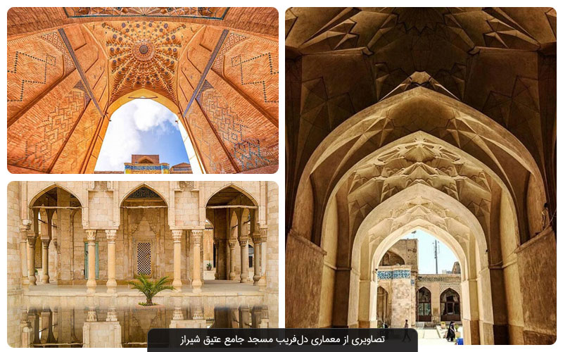 مسجد جامع عتیق شیراز؛ کعبه ثانی شیرازی‌ها کجاست؟