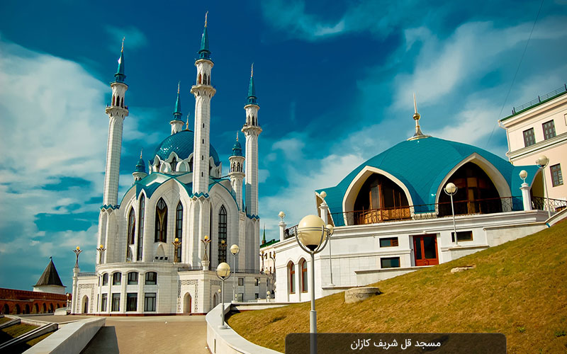 مسجد قل شریف کازان