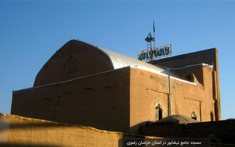 مسجد جامع نیشابور؛ بنایی اصیل از دوران تیموریان