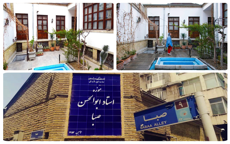 خانه موزه استاد ابوالحسن صبا تهران 