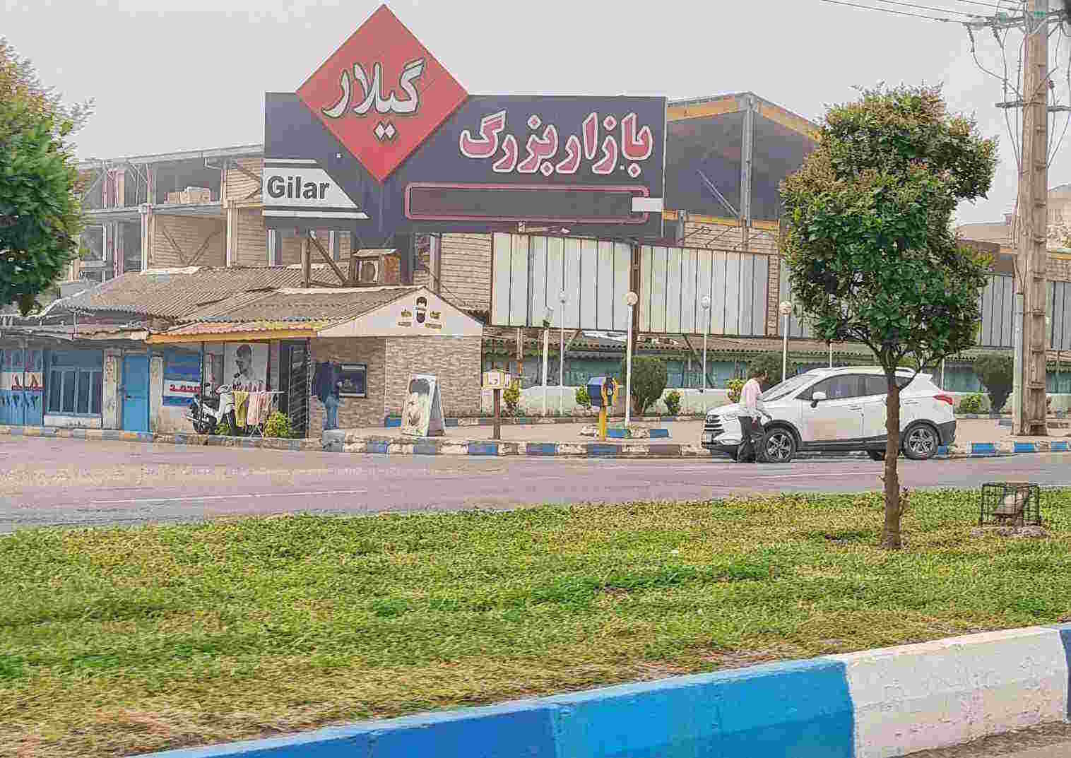 مراکز خرید انزلی از لوکس تا ارزان قیمت، از مرکز شهر تا بازارهای ساحلی