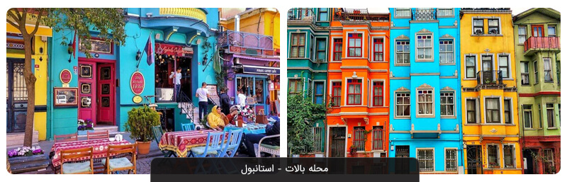 محله بالات استانبول؛ سفری به شگفتی‌های جادویی شهر