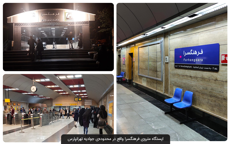 جاهای دیدنی تهران با مترو؛ دیدنی‌‌های ۱۴۹ ایستگاه مترو به همراه آدرس (بهار ۱۴۰۲)