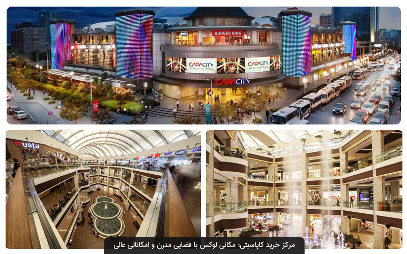  برترین مراکز خرید استانبول