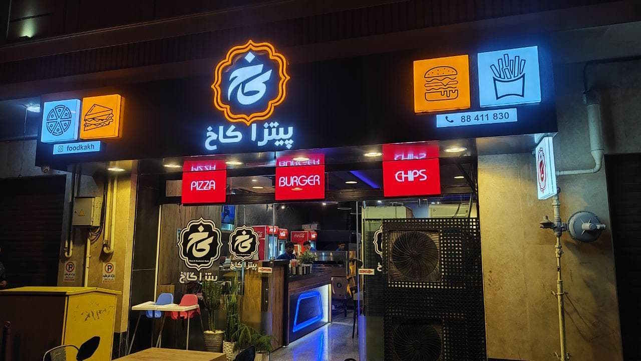 بهترین پیتزای تهران را کجا بخوریم؟