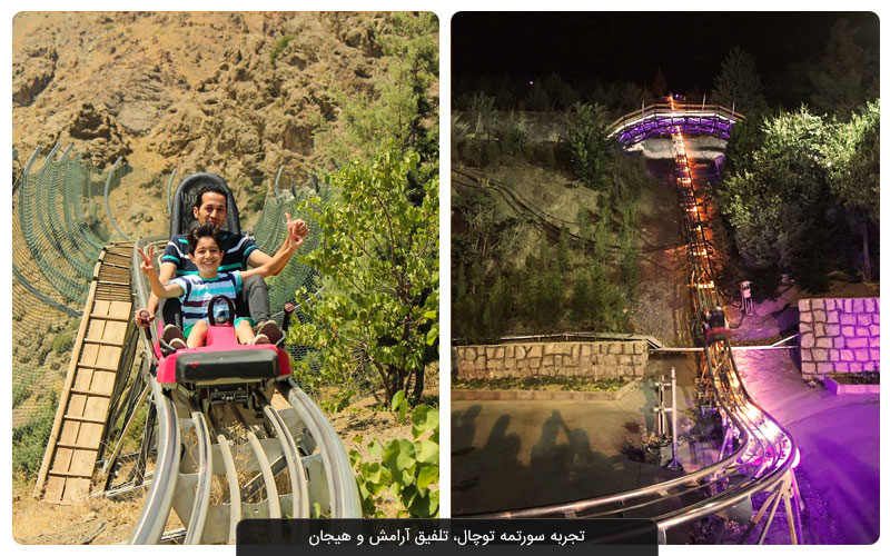 تله کابین توچال چند نفره است