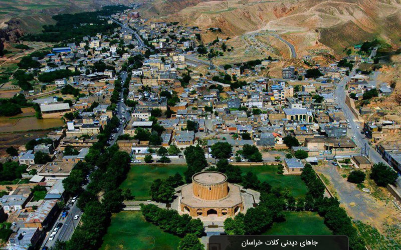 جاهای دیدنی کلات خراسان | گشتی در آثار تاریخی و طبیعت شگفت‌انگیز سرزمین گنج‌های پنهان 