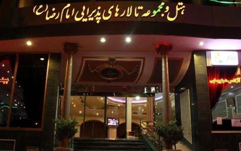 هتل امام رضا خمین