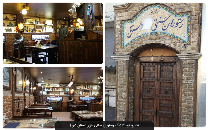 بهترین رستوران های تبریز ۱۴۰۱