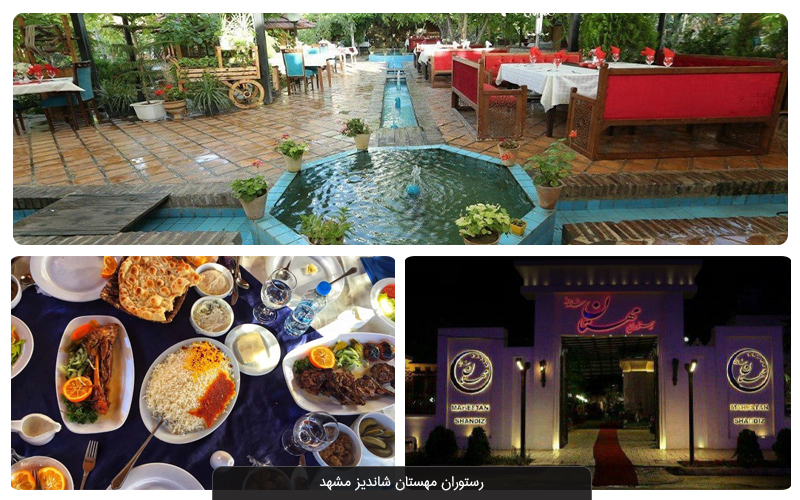بهترین رستوران های مشهد | از رستوران پسران کریم تا حسین شیشلیکی
