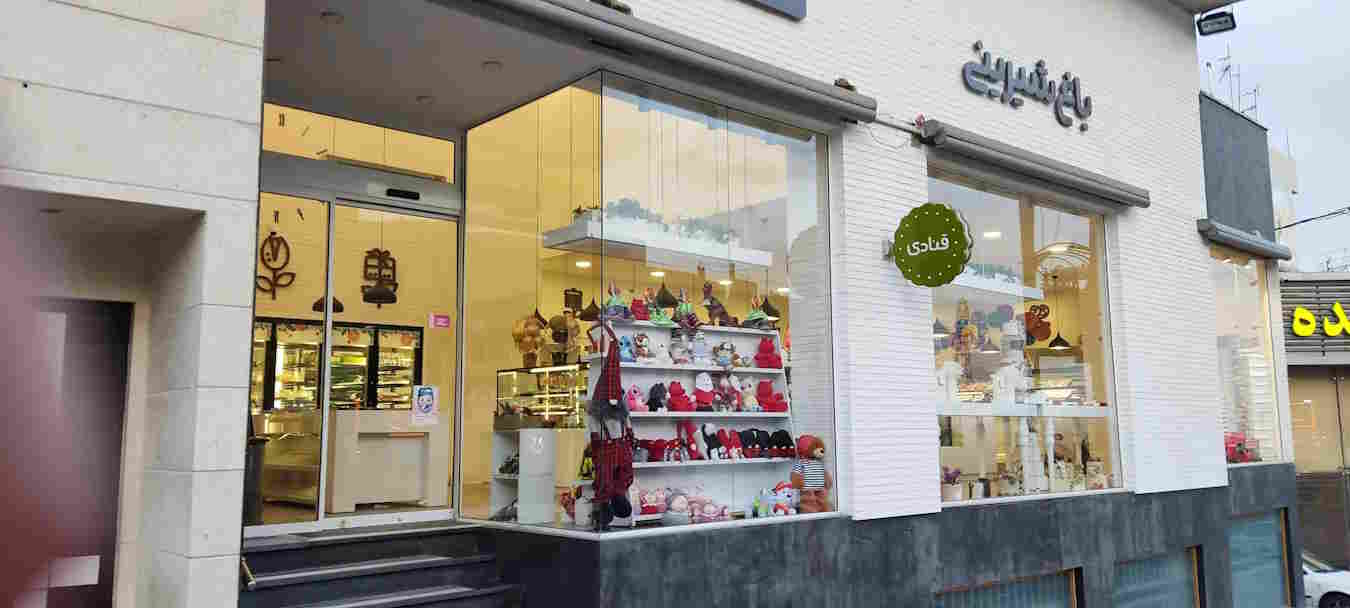 بهترین شیرینی فروشی های تهران | معرفی ۲۰ شیرینی فروشی خوب تهران