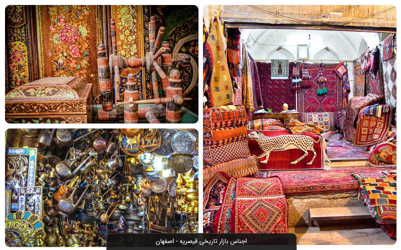 بازار قیصریه اصفهان | آدرس به همراه تصاویر