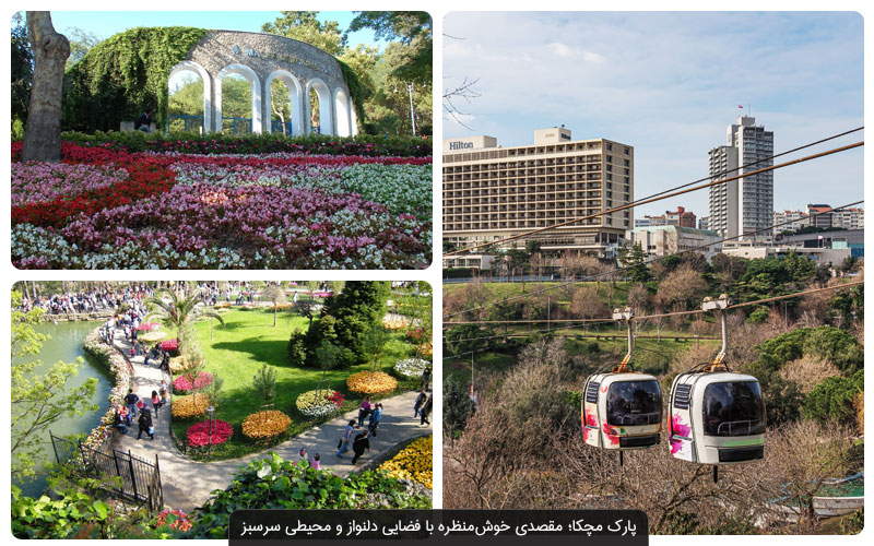پارک های استانبول؛ معرفی برترین پارک‌ها و فضاهای برپایی پیک نیک در استانبول
