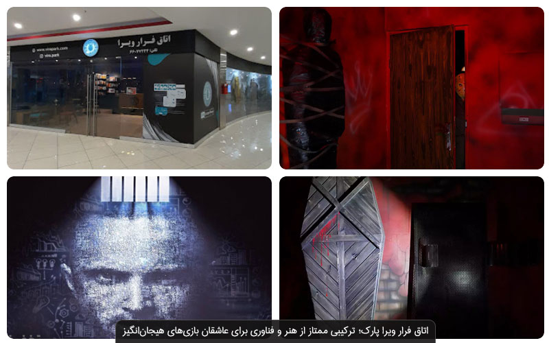 اتاق‌ فرار های تهران | وحشتناک‌ترین و دلهر‌ه‌آورترین بازی‌ها
