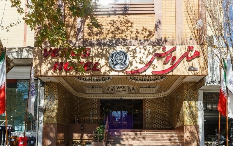 هتل ونوس اصفهان