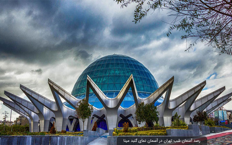 راهنمای بازدید از پارک آب و آتش تهران