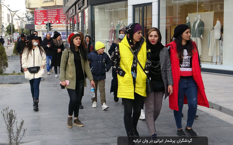 گردشگران ایرانی پرشمارترین گردشگران حاضر در وان ترکیه