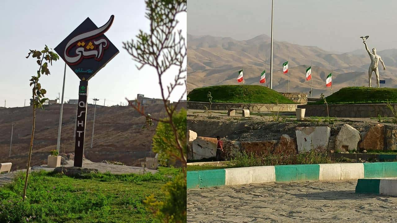 بهترین شهربازی های سنندج و پارک های سنندج