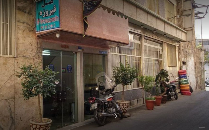 هتل فیروزه تهران