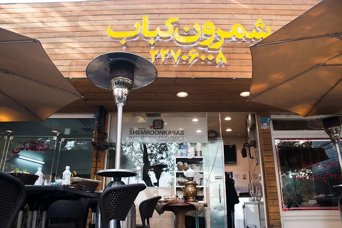 کبابی ها و چلوکبابی های معروف تهران