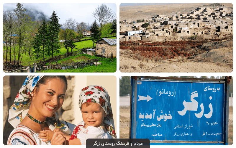 روستای زرگر قزوین کجاست؟ سفر به روستای اروپایی ایران