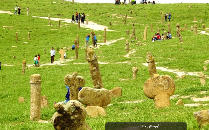 گورستان و تپه‌‌های تاریخی خالد نبی