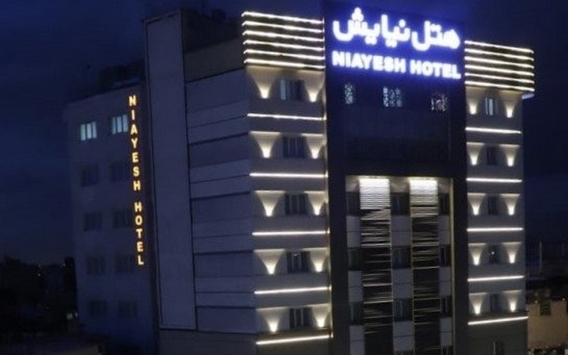 هتل نیایش مشهد