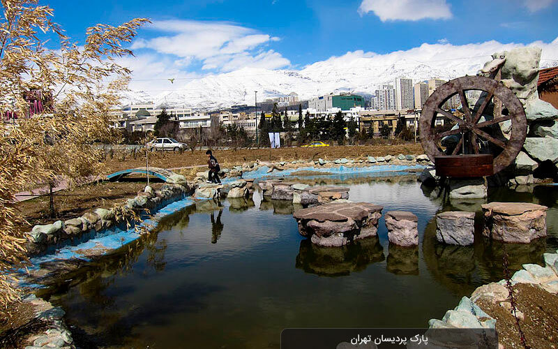 پارک پردیسان تهران؛ از پل معلق تا شهربازی