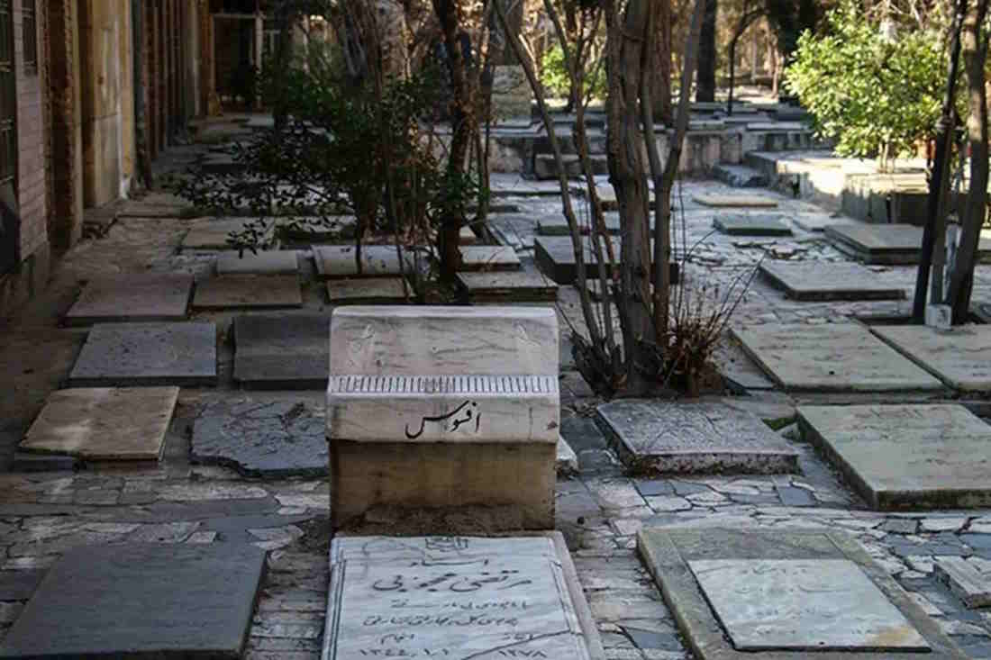 آرامستان ظهیرالدوله