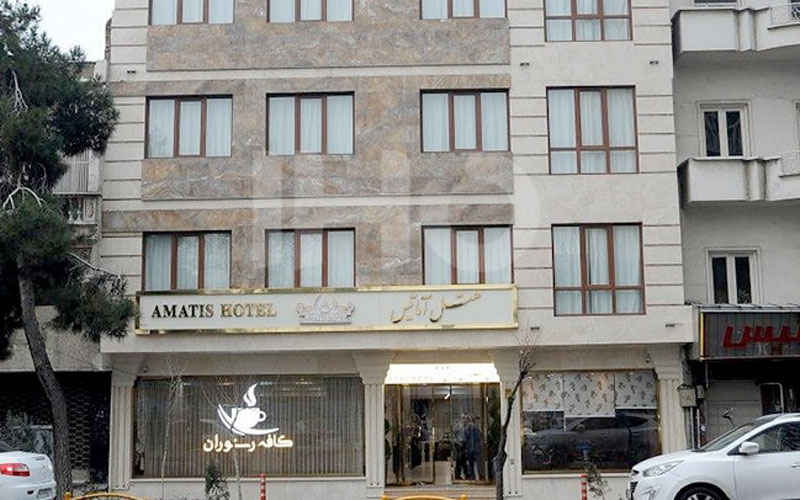هتل آماتیس تهران